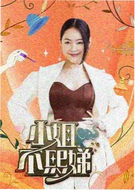 山野音乐会户外综艺